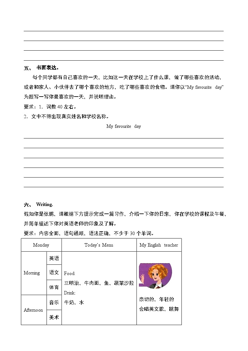 专题10书面表达10篇（专项训练）-2024-2025学年五年级英语上学期期末复习讲练测（人教PEP版）第3页