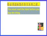 新概念英语(青少版)英语2B Unit18 《Read the label》课件+素材