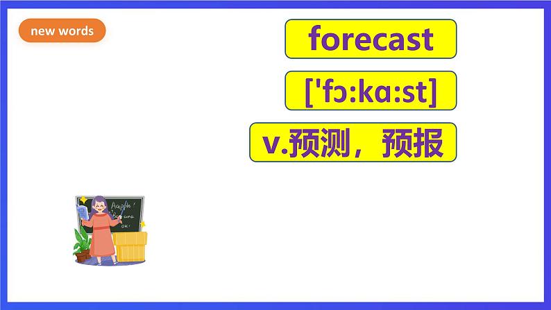 新概念英语(青少版)英语2BUnit 21 《The weather forecast》课件第2页