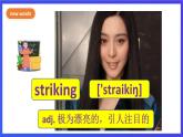 新概念英语(青少版)英语2B Unit 23 《Quite tall...and quite steiking》课件+素材