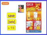 新概念英语(青少版)英语2B Unit 25 《Karen saves some money》课件+素材