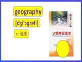 新概念英语(青少版)英语2B Unit 26 《School reports》课件+素材