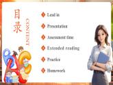 【新課標核心素養(yǎng)】譯林版英語三下Unit1 School things第1課時 Cartoon time（教學課件+同步教案）