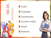【新課標核心素養(yǎng)】譯林版英語三下Unit1 School things第3課時 Wrap-up time（教學課件+同步教案）