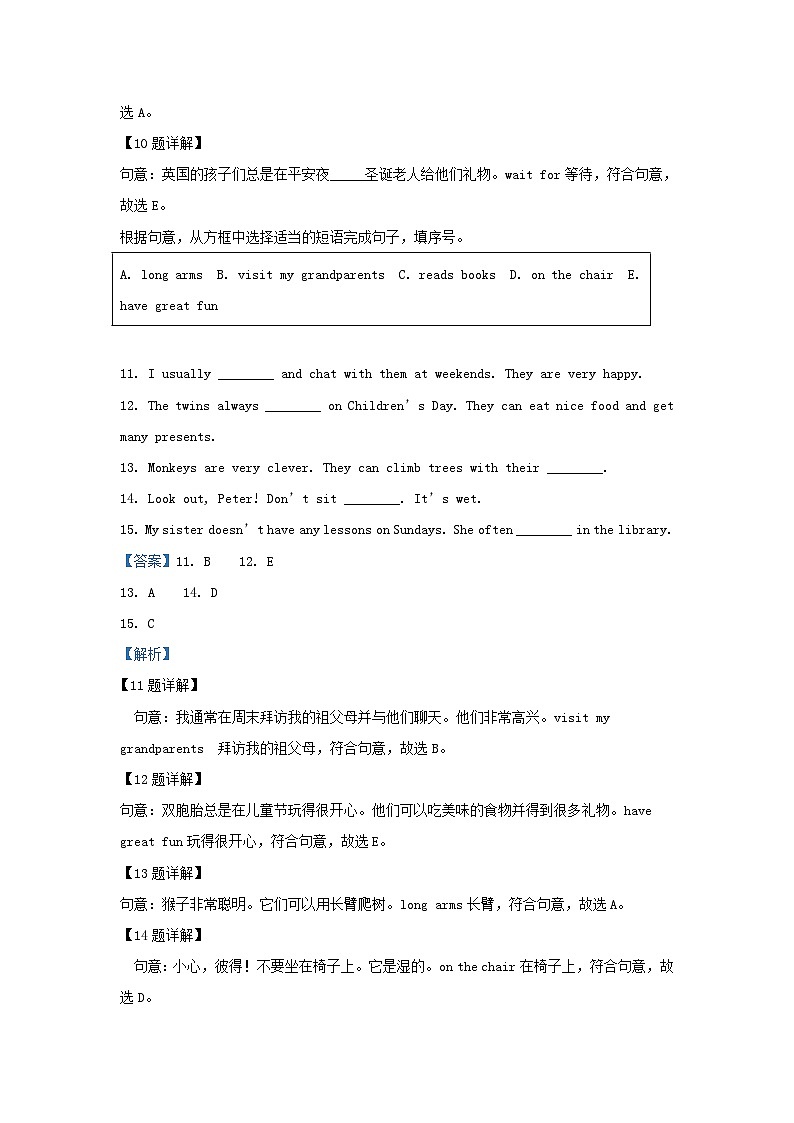 2022-2023学年江苏南京江宁区五年级上册英语期末试卷及答案译林版第3页
