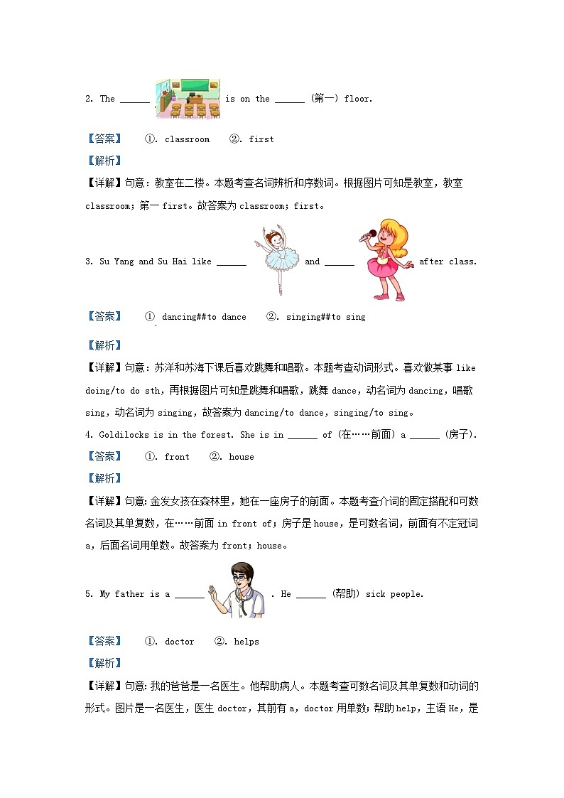 2022-2023学年江苏南京市五年级上册英语期末试卷及答案译林版第3页