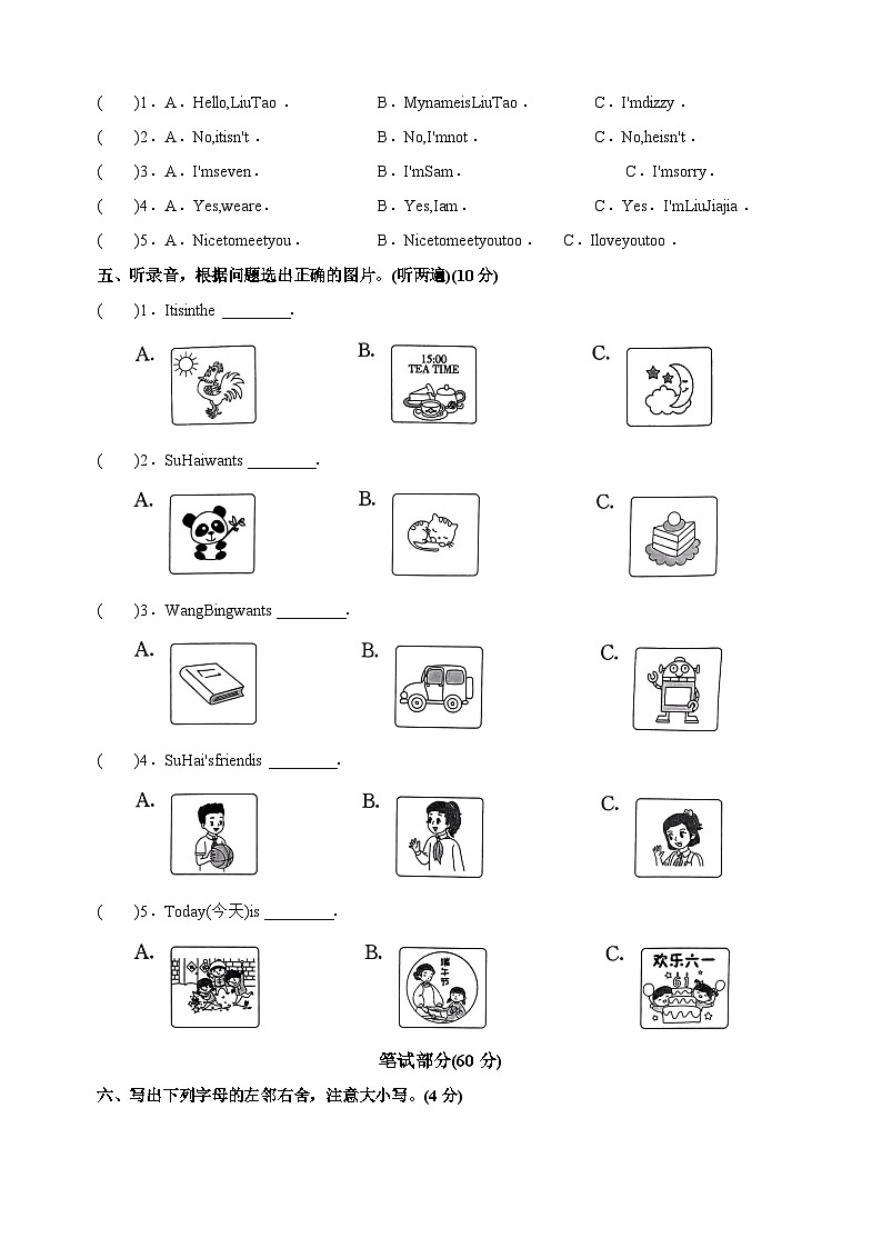 2024-2025学年三年级上学期英语期末考前必刷卷（译林版三起 含听力及答案解析）第2页