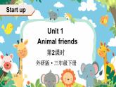 Unit 1 Animal friends   第2课时（Start up）（课件+素材）-2024-2025学年外研版（三起）（2024）英语三年级下册
