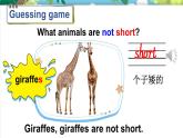 Unit 1 Animal friends   第2课时（Start up）（课件+素材）-2024-2025学年外研版（三起）（2024）英语三年级下册
