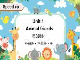 Unit 1 Animal friends   第3课时（Speed up）（课件+素材）-2024-2025学年外研版（三起）（2024）英语三年级下册