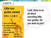 Unit 1 Animal friends   第6课时（Wrap up）（课件+素材）-2024-2025学年外研版（三起）（2024）英语三年级下册