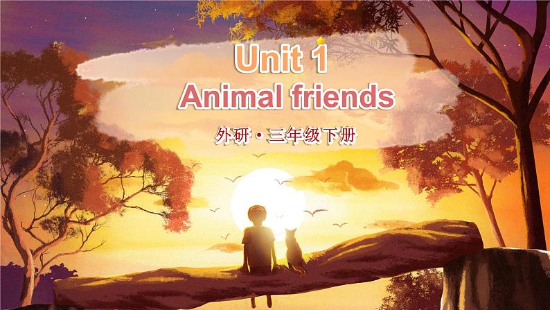 Unit 1 Animal friends 单词讲解 （课件）-2024-2025学年外研版（三起）（2024）英语三年级下册第1页