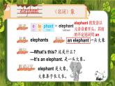 Unit 1 Animal friends 单词讲解 （课件）-2024-2025学年外研版（三起）（2024）英语三年级下册
