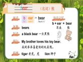 Unit 1 Animal friends 单词讲解 （课件）-2024-2025学年外研版（三起）（2024）英语三年级下册