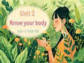 Unit 2 Know your body 单词讲解 （课件）-2024-2025学年外研版（三起）（2024）英语三年级下册