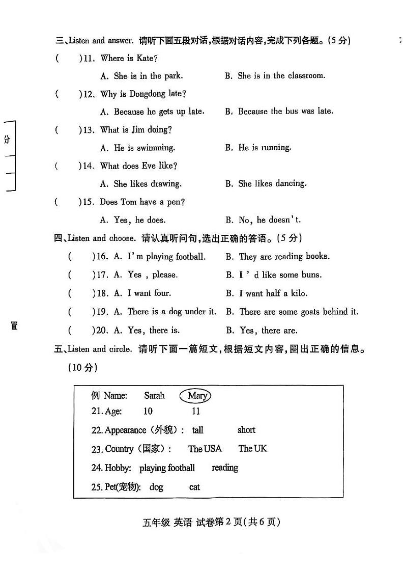 河南省洛阳市洛龙区2024-2025学年五年级上学期期末英语试卷第2页