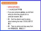 新概念英语(青少版)英语3B Unit 26 《Daisy gives some advice》课件+素材