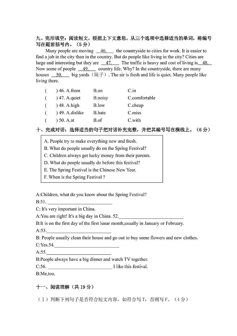 广东省广州市增城区2024-2025学年六年级上学期期末考试英语试题第3页