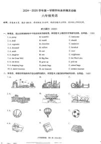 广东省深圳市龙岗区平安里学校2024-2025学年六年级上学期期末英语试题