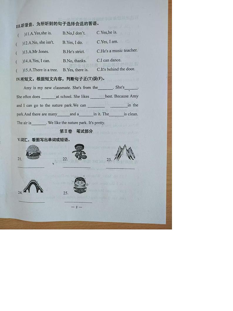 河北省承德市隆化县2024-2025学年五年级上学期期末英语试题第2页