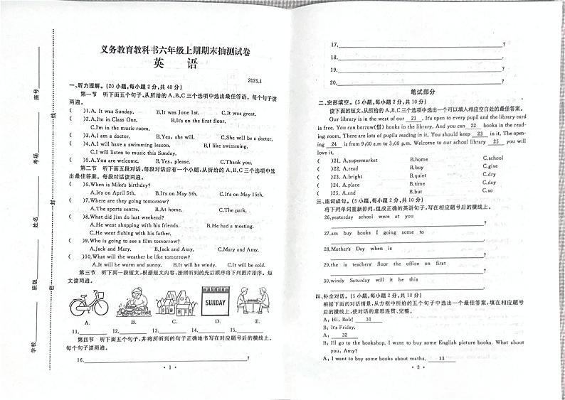 河南省开封市2024-2025学年六年级上学期1月期末英语试题第1页