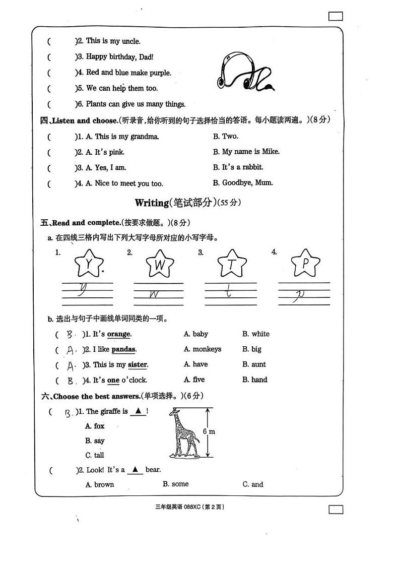 河南省周口市项城市2024-2025学年三年级上学期1月期末英语试题第2页