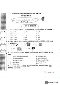 湖北省武汉市洪山区2024-2025学年三年级上学期期末英语试题