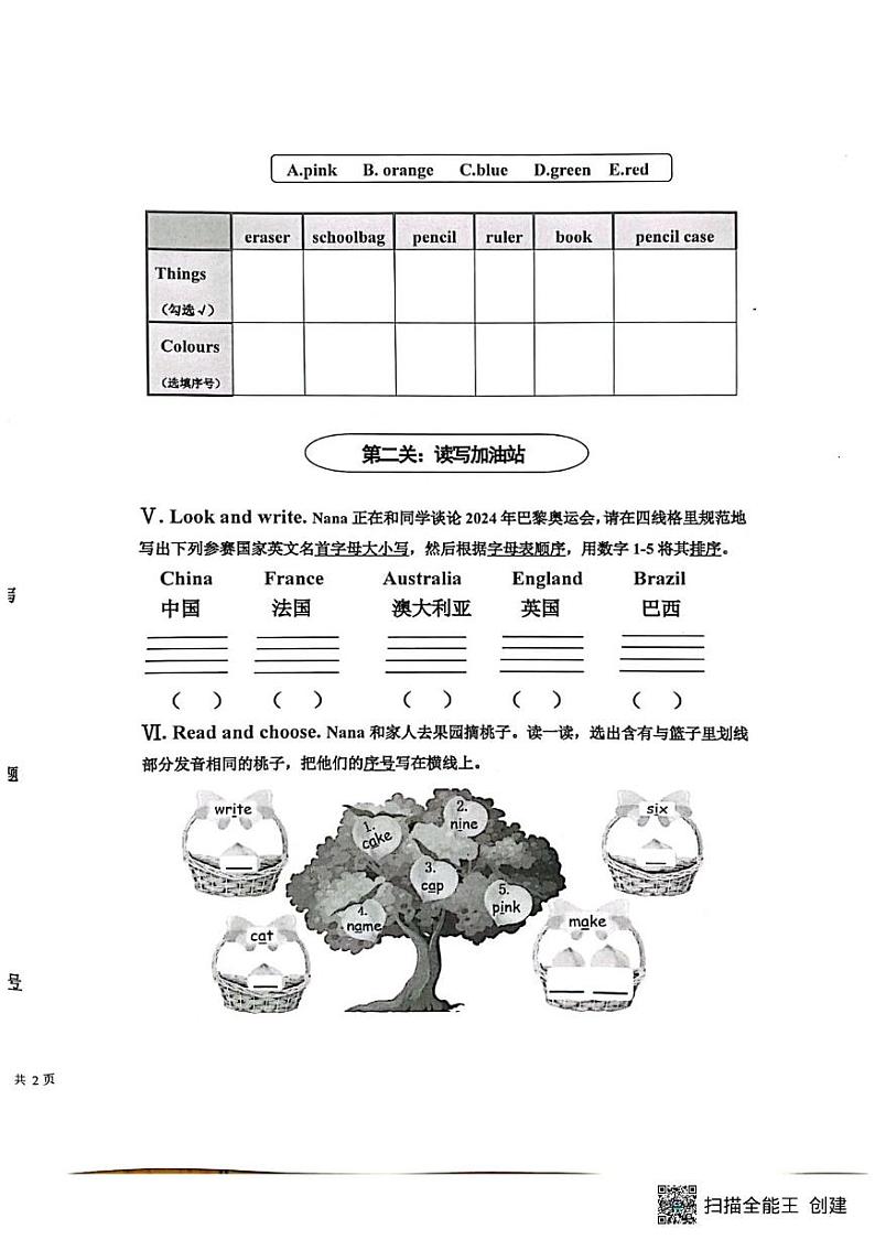 湖北省武汉市洪山区2024-2025学年三年级上学期期末英语试题第2页