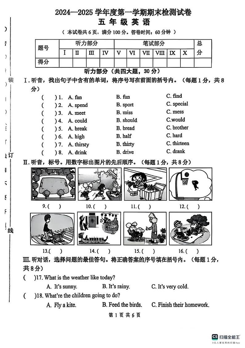 辽宁大连甘井子区2024-2025学年五年级上学期期末英语试题第1页