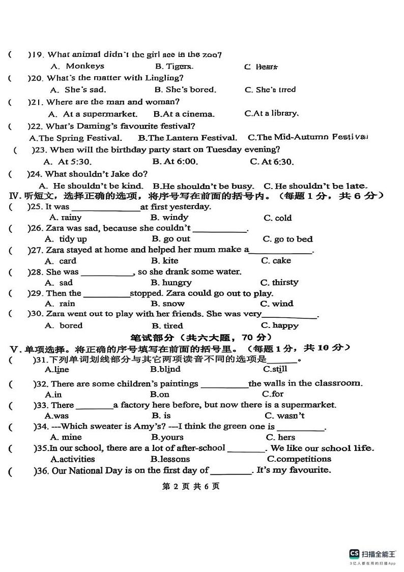 辽宁大连甘井子区2024-2025学年五年级上学期期末英语试题第2页