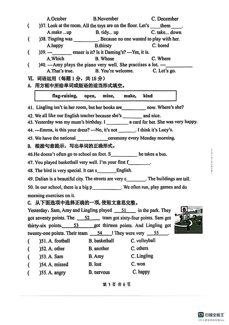 辽宁大连甘井子区2024-2025学年五年级上学期期末英语试题第3页