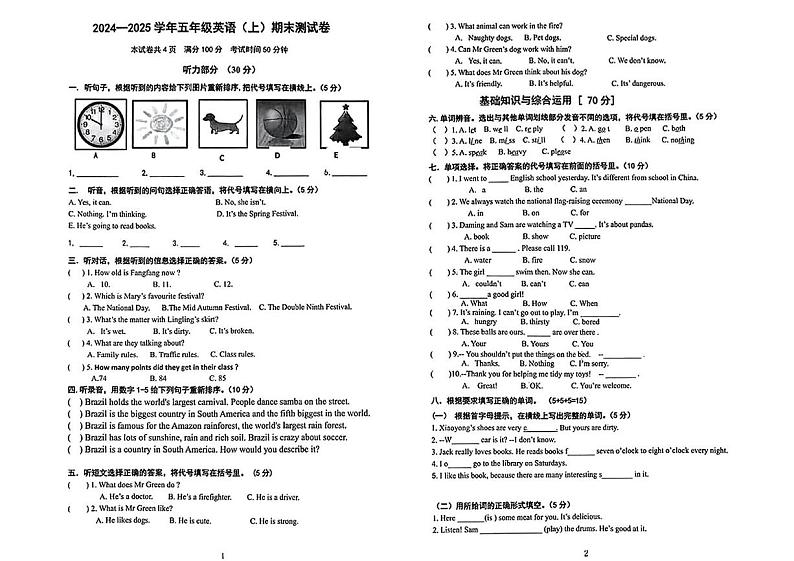 辽宁省大连市高新区2024-2025学年五年级上学期期末英语试题第1页