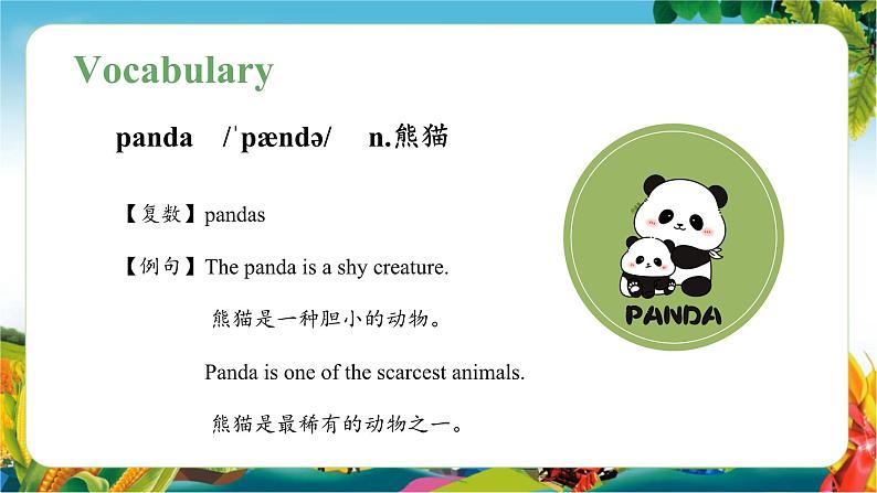 Unit 1 Animal friends Get ready & Start Up（教学课件）第6页