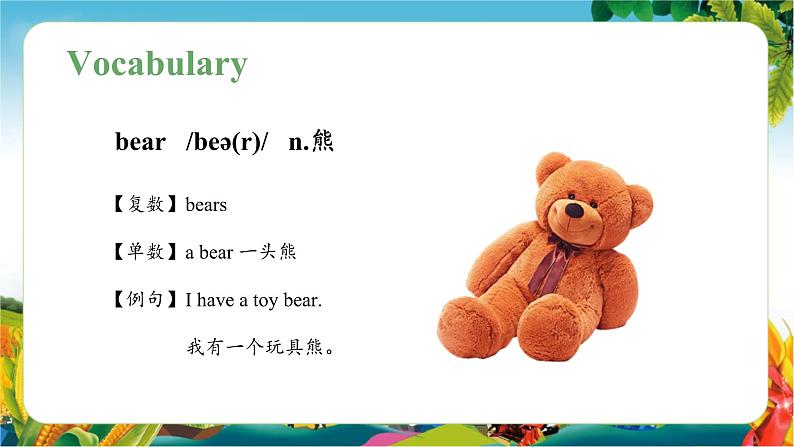 Unit 1 Animal friends Get ready & Start Up（教学课件）第8页