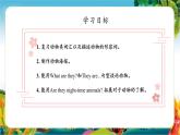 【核心素养新教材】外研版英语三年级下Unit 1 Animal friends Hit it big&Wrap up&Let's explore（课件+教学设计）