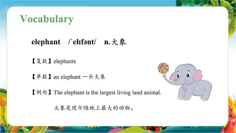 Unit 1 Animal friends Hit it big&Wrap up&Let's explore（教学课件）第7页