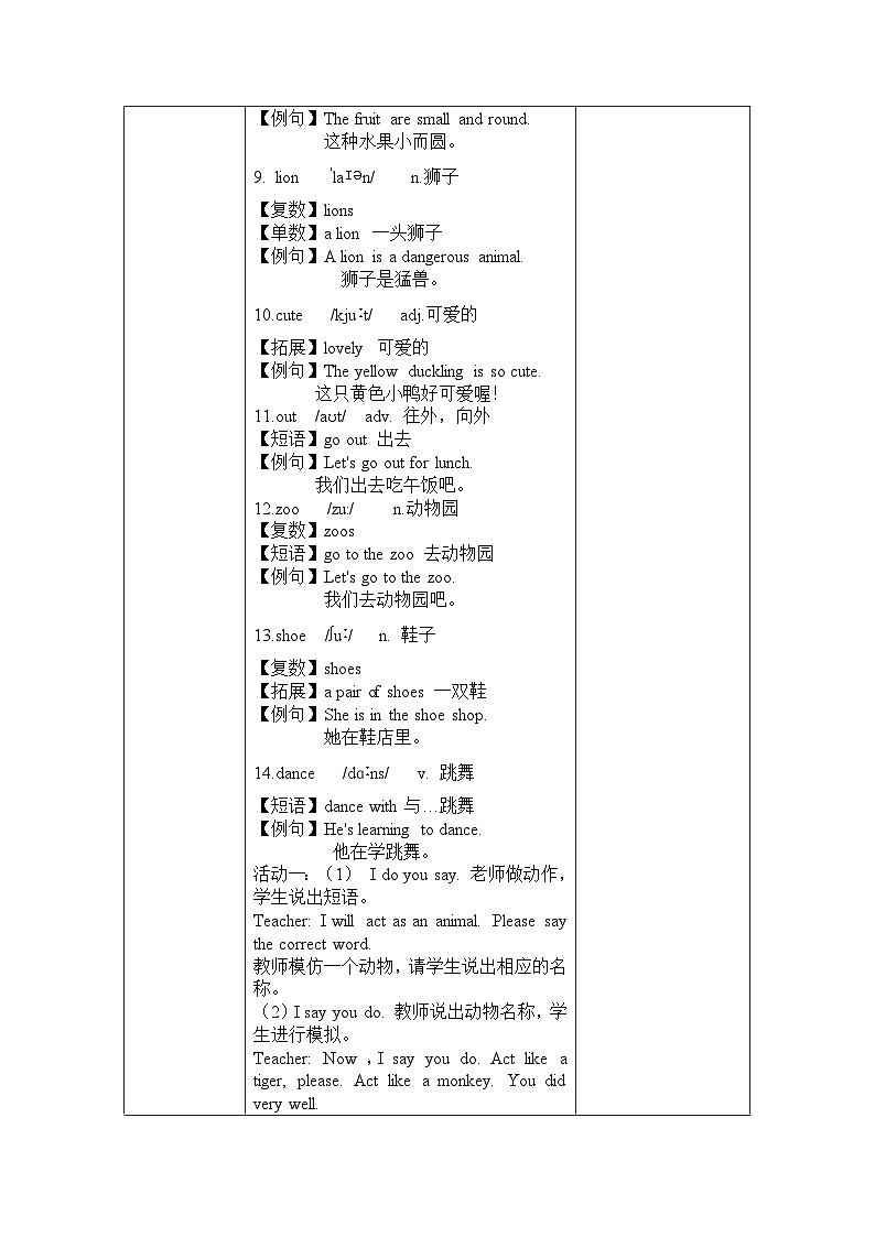Unit 1 Animal friends Hit it big&Wrap up&Let's explore(（教案）第3页