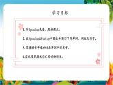 【核心素养新教材】外研版英语三年级下Unit 1 Animal friends Speed up&Fuel up（课件+教学设计）
