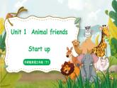 Unit 1 Animal friends 第1课时 Start up（课件+素材）-2024-2025学年外研版（三起）（2024）英语三年级下册