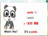 Unit 1 Animal friends 第1课时 Start up（课件+素材）-2024-2025学年外研版（三起）（2024）英语三年级下册