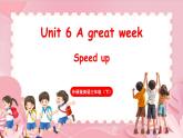 Unit 6 A great week 第2课时 Speed up（课件+素材）-2024-2025学年外研版（三起）（2024）英语三年级下册