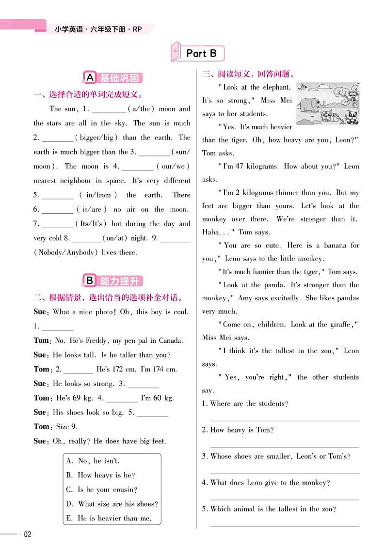 25版英语RP六下-预习单 人教版第3页