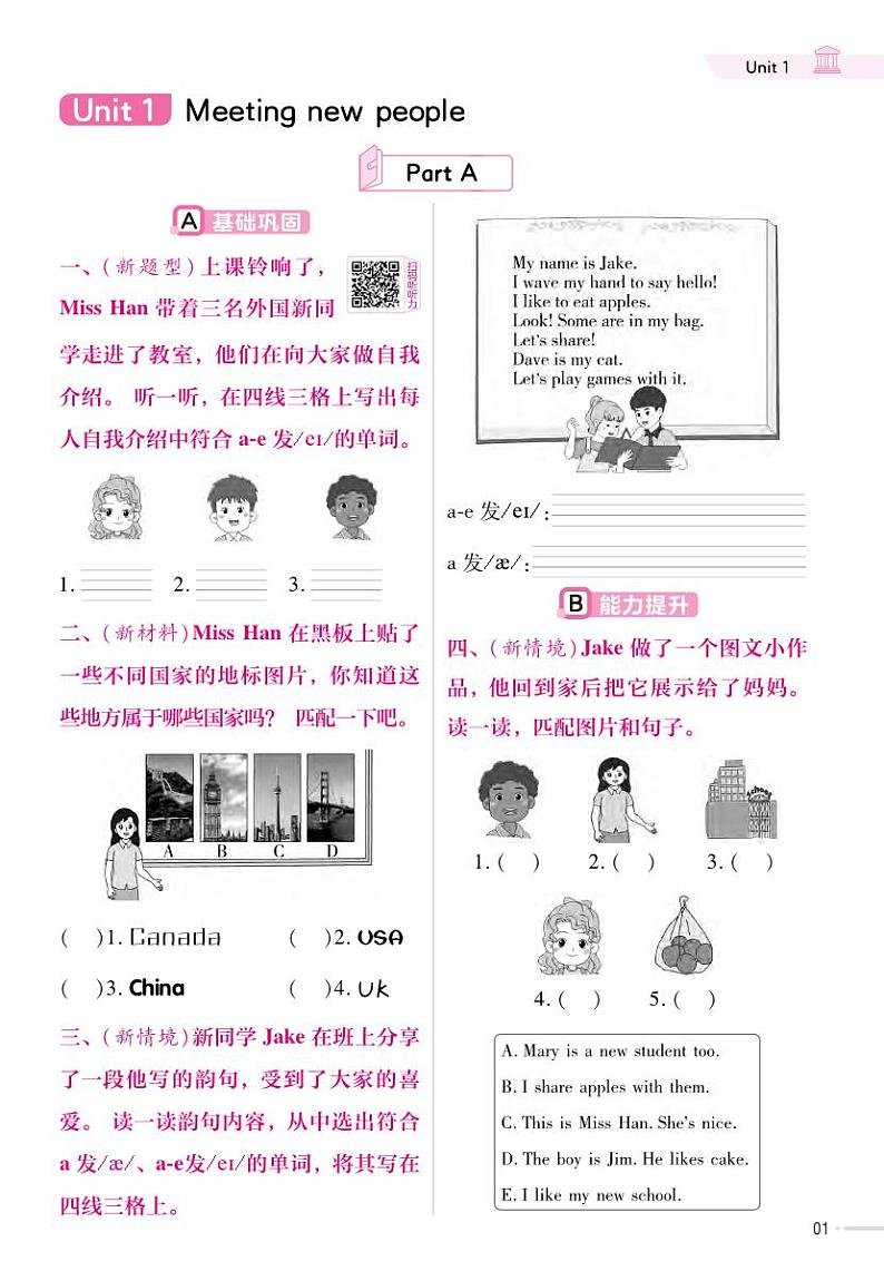 25版英语pep三下-预习单 人教版第2页