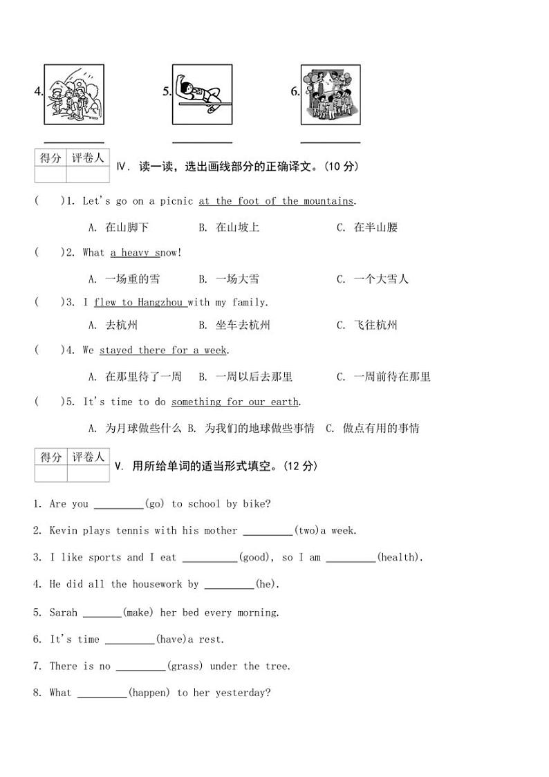 2024～2025学年陕旅版英语六年级上册期末月考11试卷(含答案)第2页