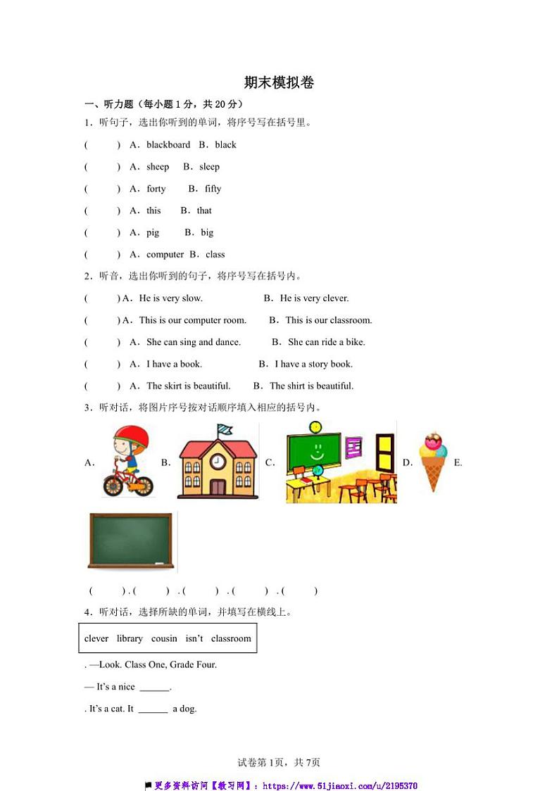2024～2025学年期末模拟卷～闽教版四年级英语上册试卷(含听力含答案)第1页