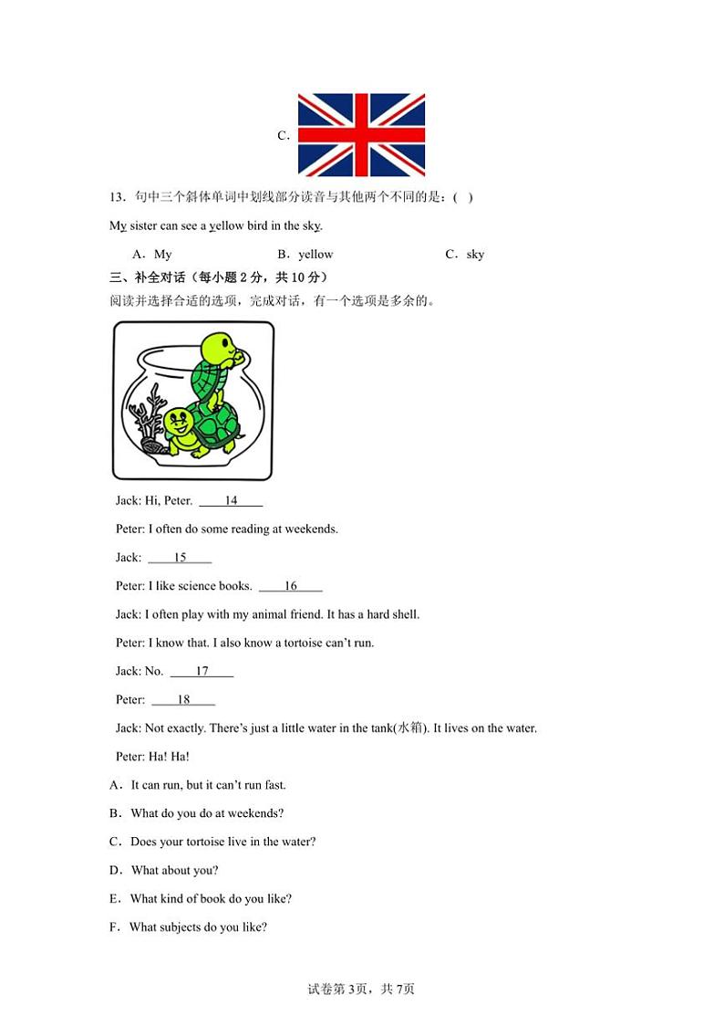 2024～2025学年期末基础卷～译林版2024五年级英语上册试卷(含答案)第3页