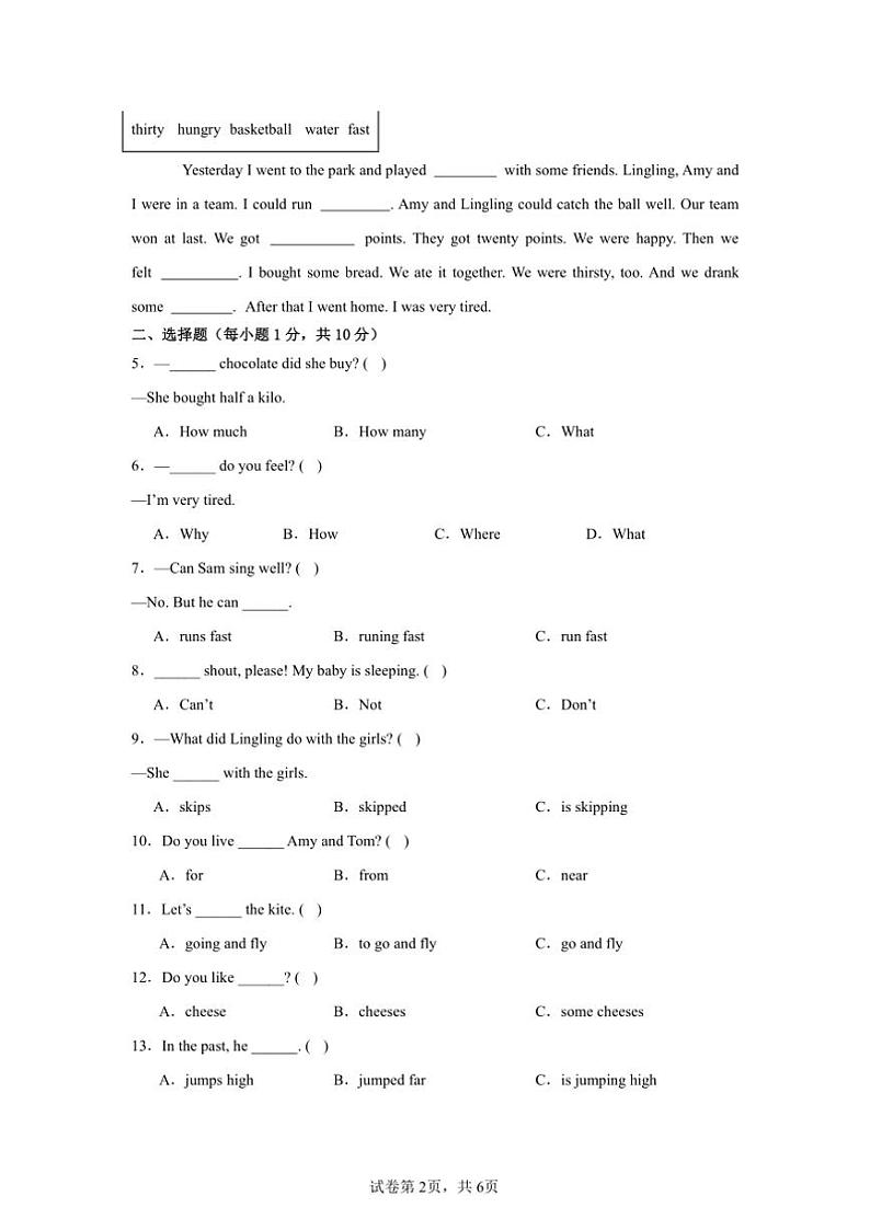 期末达标卷～外研版(三起)2024~2025五年级上册英语试卷(含答案含听力)第2页