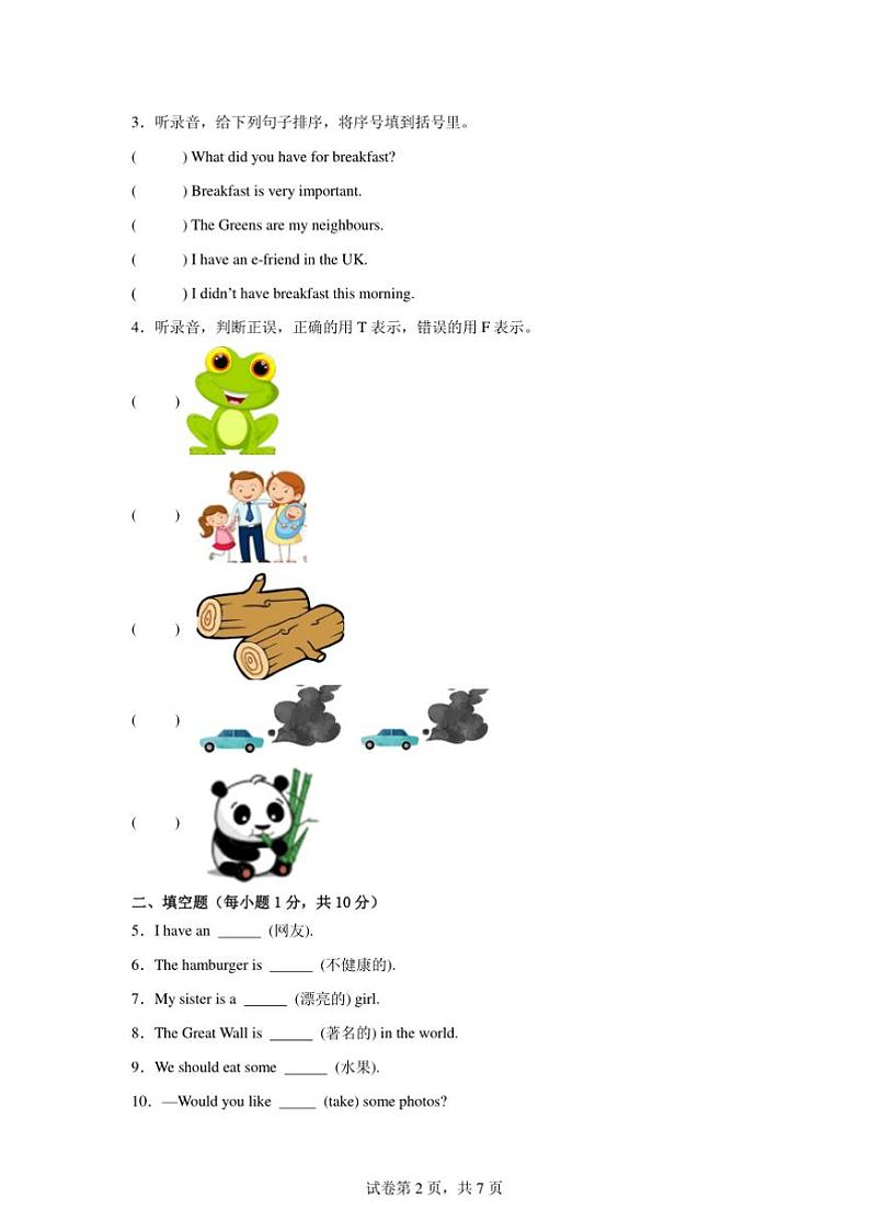 2024～2025学年期末模拟卷～牛津沪教版(三起)六年级英语上册试卷(含答案)第2页