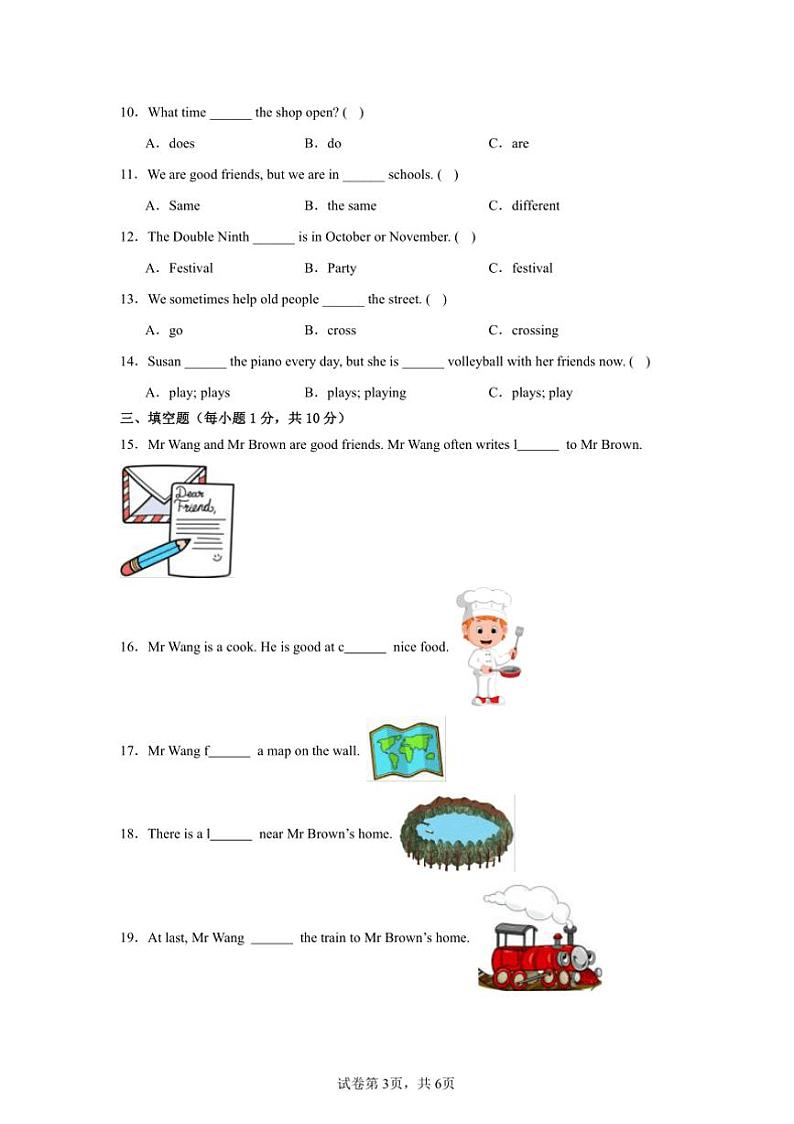 2024～2025学年期末模拟卷～牛津沪教版(三起)五年级英语上册试卷(含答案)第3页