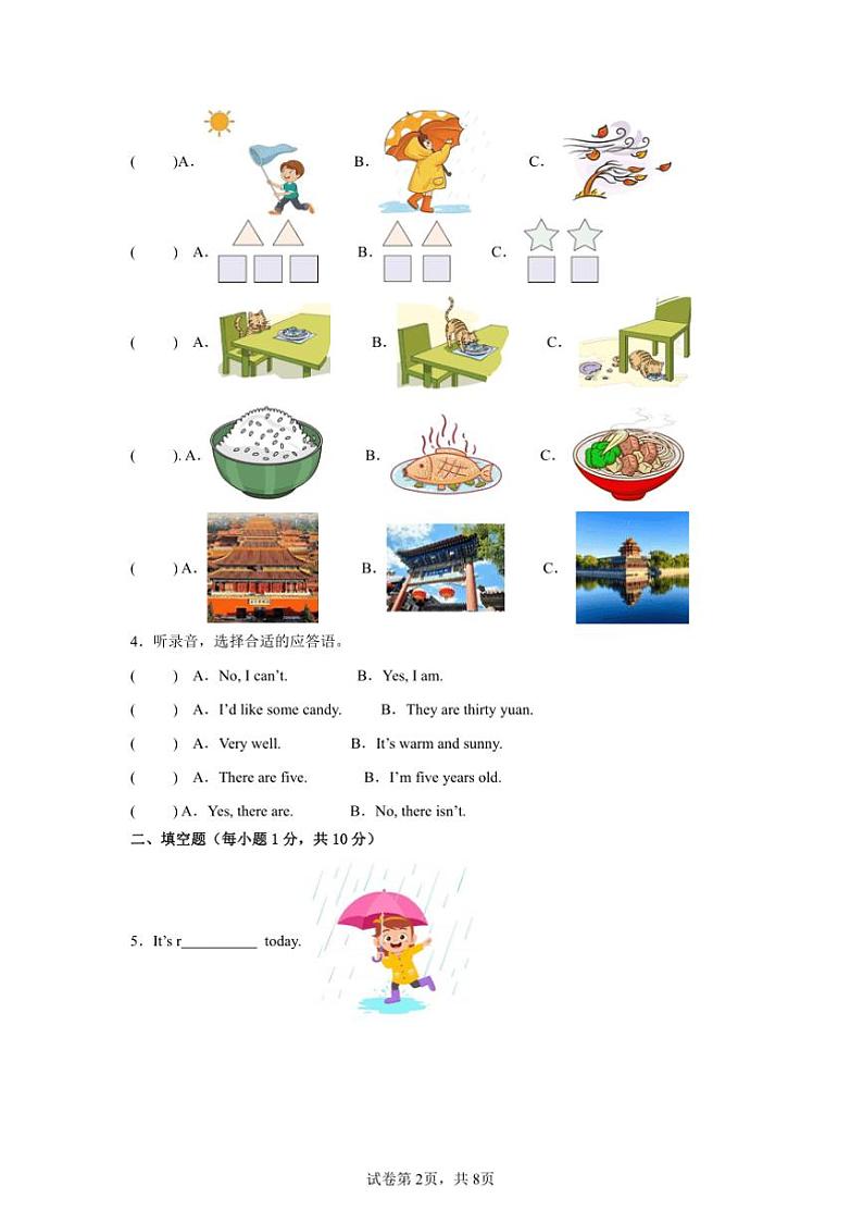 2024～2025学年期末模拟卷～牛津沪教版(三起)四年级英语上册试卷(含答案)第2页